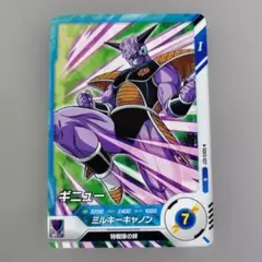 ドラゴンボール スーパーバトル カードダス 341 チェンジ ギニュー ②