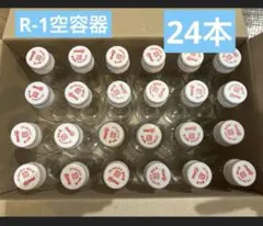 明治 meiji R-1 ヨーグルト 空容器 24本 匿名配送