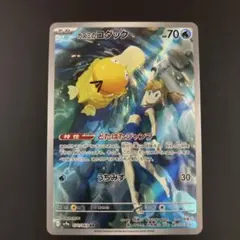 カスミのコダック AR スカーレット&バイオレット 強化拡張パック 熱風