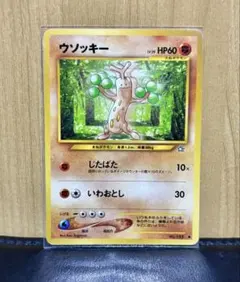 ウソッキー ○ 拡張パック第1弾 金、銀、新世界へ… - メルカリ