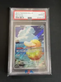 ポケカ コダック AR MEGAドリームex psa10 - メルカリ