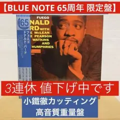 ドナルド・バード:フュエゴ✳️小鐵徹カッテイング帯付重量盤 メルカリ