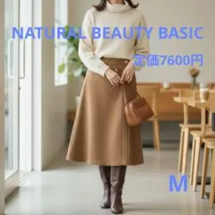 ❄NATURAL BEAUTY BASIC 美シルエット スカート 綺麗め
