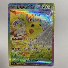 ポケモンカード ピカチュウex テラスタル SR 引退品 - メルカリ