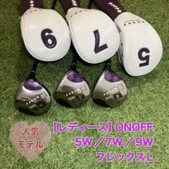 レディース　オノフ2014 フェアウェイウッド　5W 7W 9W ONOFF