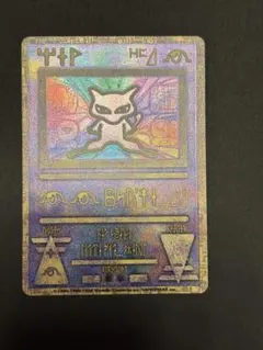 2025年最新】カード名：古代のミュウ ポケモンカードゲームの