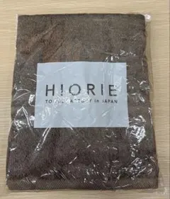 新品 HIORIE ホテルズ ミニバスタオル モカブラウンのサムネイル