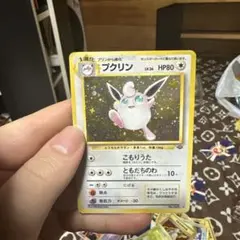 ポケモンカード 旧裏 プクリン ☆ 第2弾拡張パック ポケモンジャングル