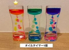 オイルタイマー オレンジ イエロー 癒し インテリア リキッドモーション 1個