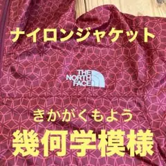 THE NORTH FACE ナイロンジャケット 幾何学模様/きかがくもよう