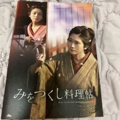 松本穂香 伊藤健太郎 サイン入りチェキ 松本穂香 伊藤健太郎 サイン入りチェキ 【公式通販】