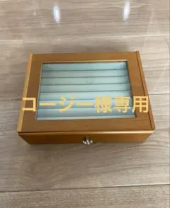 コージー様専用