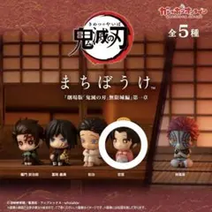 鬼滅の刃 まちぼうけ 劇場版 無限城編 第一章