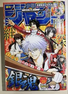 2026年最新】週刊少年ジャンプ2016の人気アイテム - メルカリ