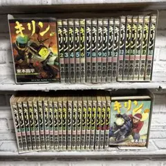 2025年最新】キリン 全巻の人気アイテム - メルカリ