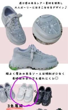 白シューズll