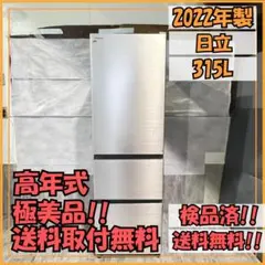 直接引き取り限定！】AQR-26R冷蔵庫 2024年製 - メルカリ