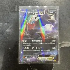 ダークライEX THE BEST OF XY 072/171 - メルカリ