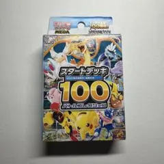 2026年最新】スタートデッキ100 未開封の人気アイテム - メルカリ