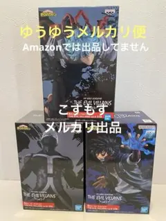 ヒロアカ　死柄木弔　トゥワイス　荼毘　フィギュア　プライズ　EVILL