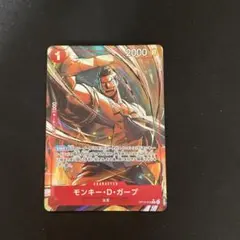 ONE PIECE CARD GAME モンキー・D・ガープ