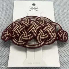 ハンドメイド【水引】バレッタ　えんじ色×ベージュ