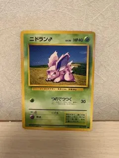 ニドラン♂ ● 第1弾拡張パック　旧裏のサムネイル