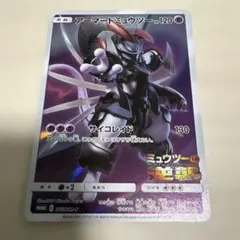 アーマードミュウツー：映画「ミュウツーの逆襲 EVOLUTION」 PROMO…