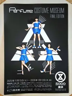 パフューム　COSTUME MUSEUM FINAL EDITION　フライヤー