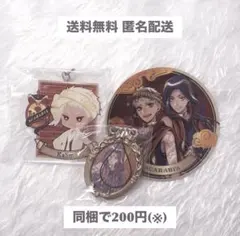 ツイステ スカラビア寮 カリム ジャミル