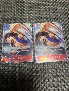 モンキー・D・ルフィSRパラレル　2枚 蒼海の七傑 ワンピースカード
