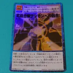 旧デジモンカード めざせ最強進化！ - メルカリ