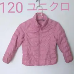 120　女の子　アウター　ユニクロ ジャケット　ピンク　フードなしジャンパー