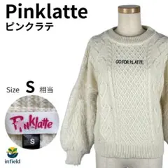 ピンクラテ Pinklatte セーター S 白 ケーブル 袖フェザー