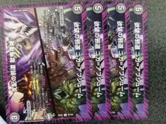 欲望の邪道ニガアブシューム　4枚