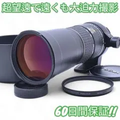 500mm レンズ(ズーム)