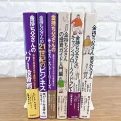 2025年最新】金持ち父さん貧乏父さんシリーズの人気アイテム
