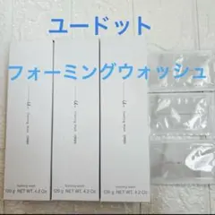 【6日迄】オルビス ユードット フォーミングウォッシュ 120g 3個セット