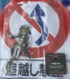 IDENTITY V マイク・モートン アクリルスタンド