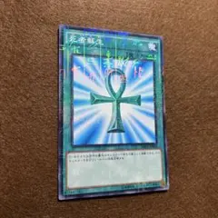 匿名配送　死者蘇生　MBミレニアム