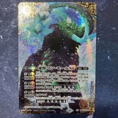 2026年最新】凍獣マン・モールの人気アイテム - メルカリ