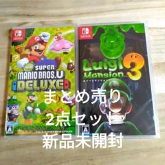 ◆まとめ売り/新品未開封◆マリオデラックスとルイジーマンション3