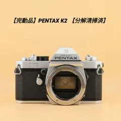 2026年最新】ASAHI PENTAX K2の人気アイテム - メルカリ