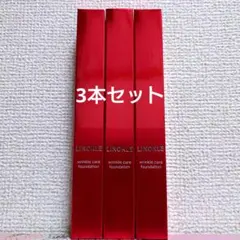新品未開封】リノクル リンクルケア ファンデーション さくらの森 5本 