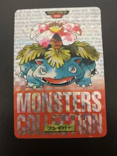 超美品！ カードダス カメックス モンスターコレクション 009 ポケモン 赤 超美品！ カードダス カメックス モンスターコレクション 009 ポケモン