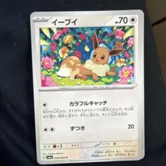 イーブイ ○ 拡張パック 夜明けの疾走 DP4 DPBP#157 - メルカリ