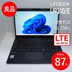 富士通 LIFEBOOK U9310/E ウルトラ・スリムモバイル 2020年