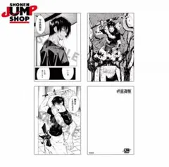 メルカリ最安！呪術廻戦【中国限定　伏黒恵　ポストカード３枚セット】