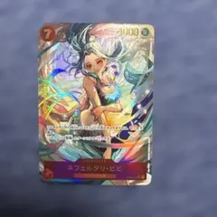 ネフェルタリ・ビビ SEC パラレル OP04-118 - メルカリ