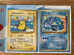 ポケモンカード ANAスペシャル99バージョン ピカチュウ　フリーザ